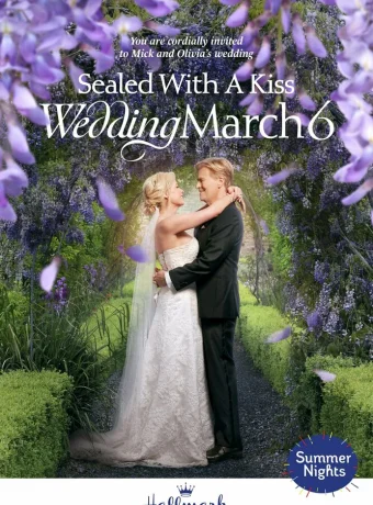 Свадебный марш 6: Скреплено поцелуем